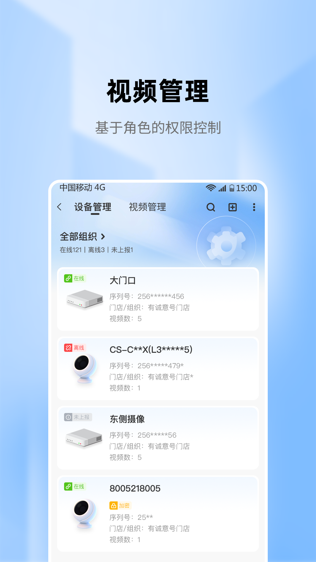 精彩截图-慧眼智巡2026官方新版