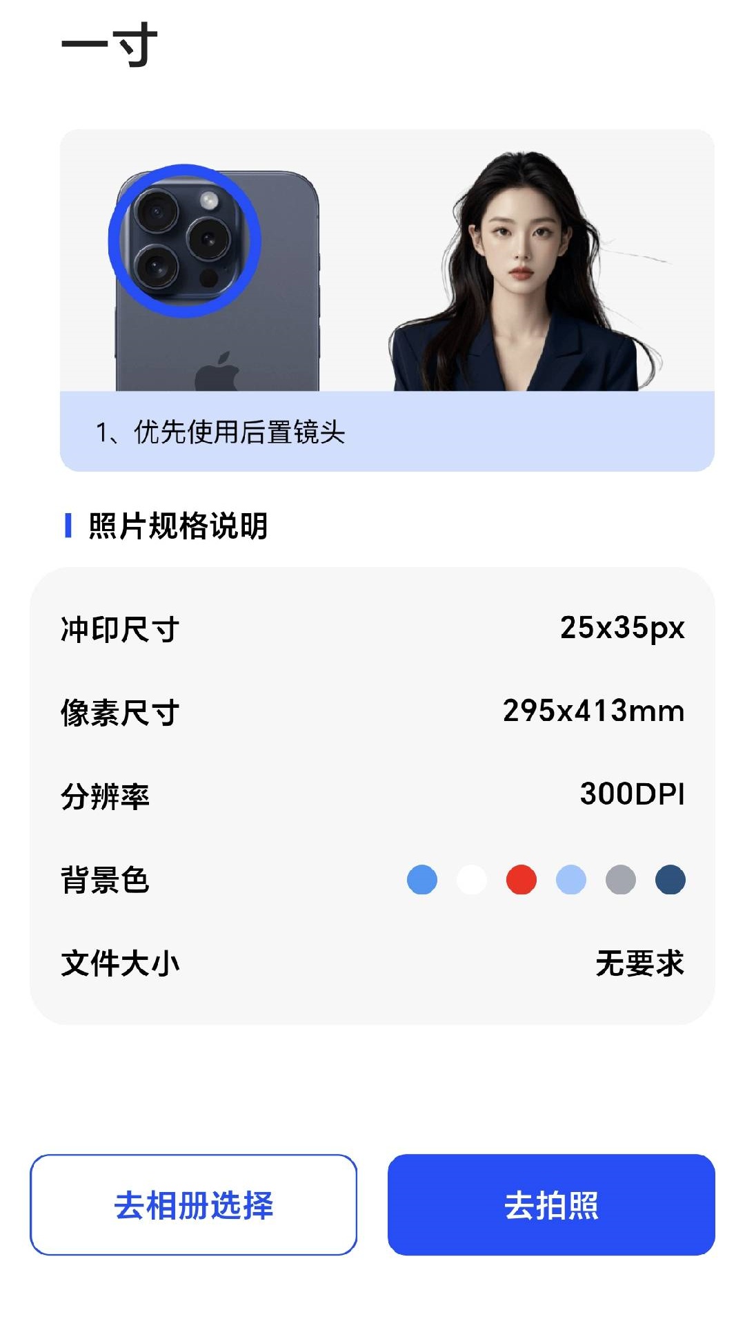 精彩截图-花莲证件照2026官方新版