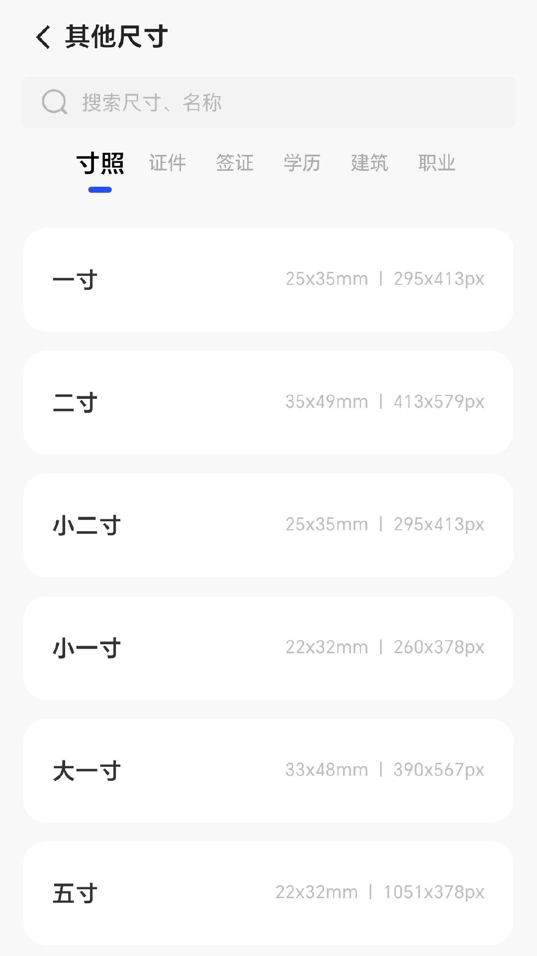 精彩截图-花莲证件照2026官方新版