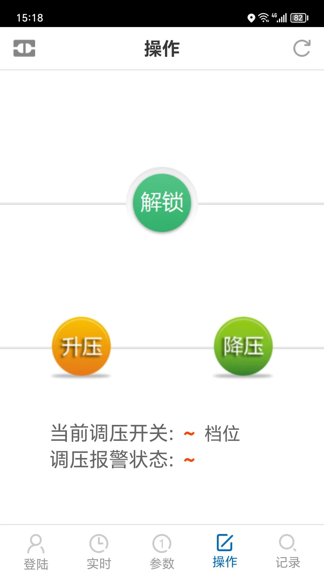 精彩截图-博瑞莱调压2025官方新版