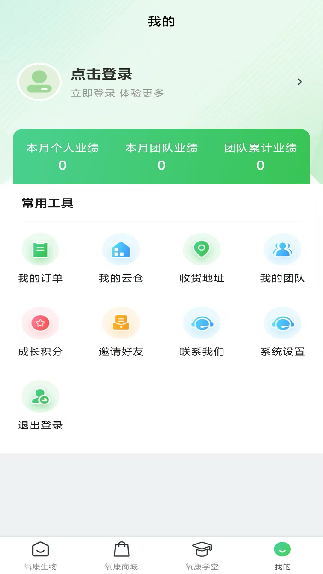精彩截图-氧康生物2026官方新版