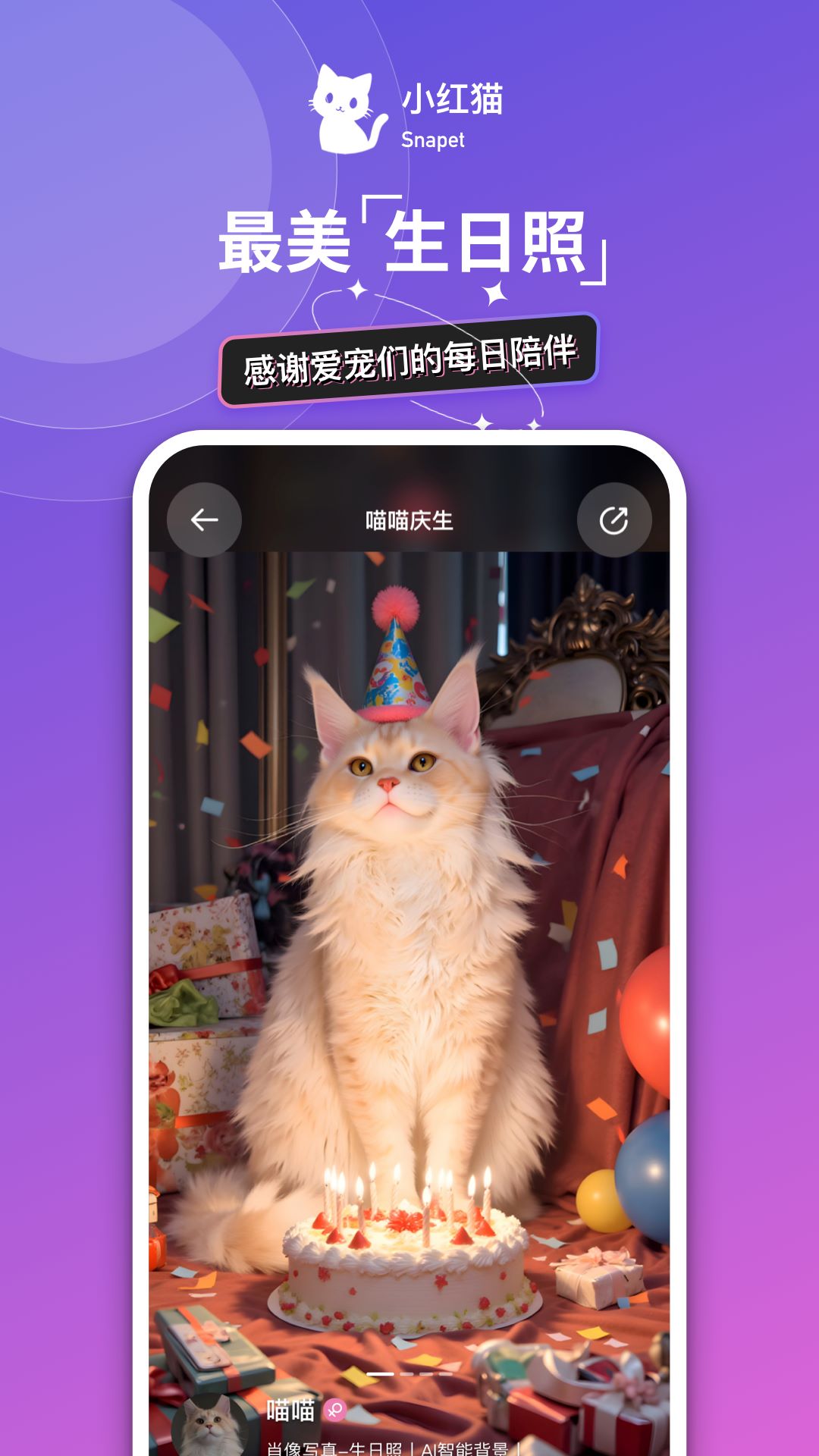 精彩截图-小红猫2026官方新版