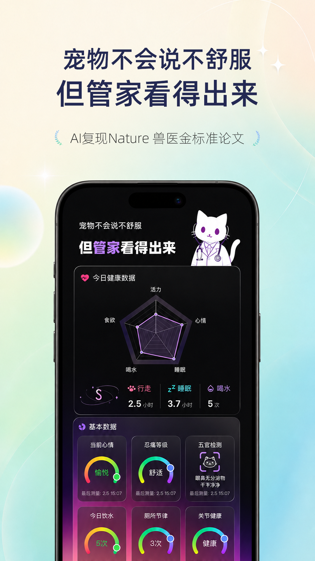 精彩截图-猫着吧2026官方新版