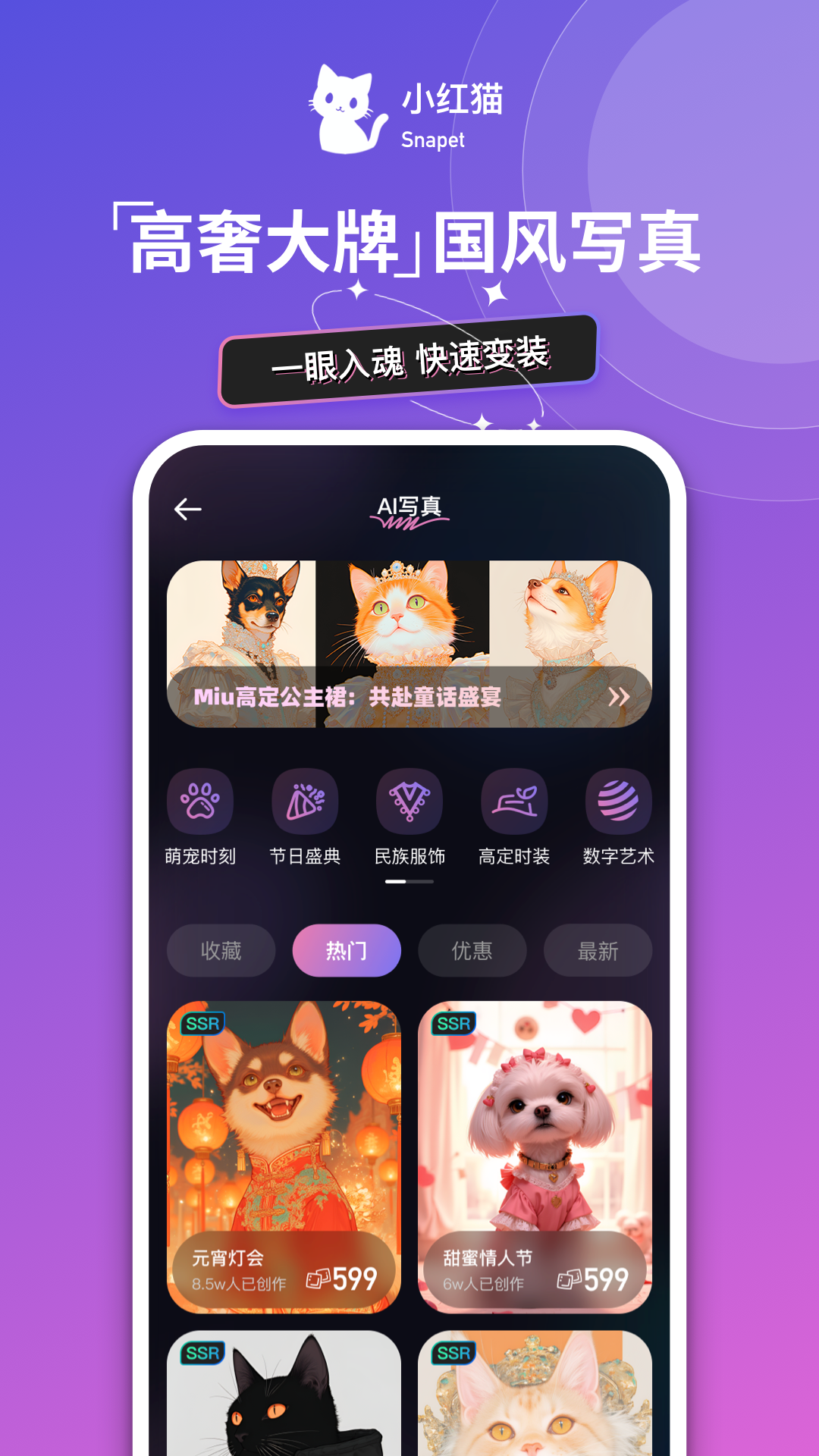 精彩截图-小红猫2025官方新版