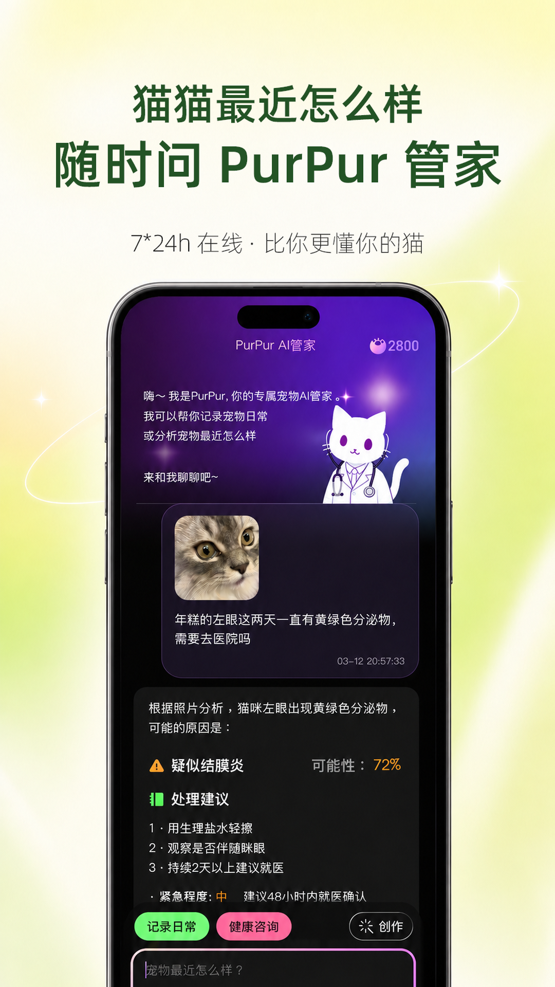 精彩截图-猫着吧2026官方新版