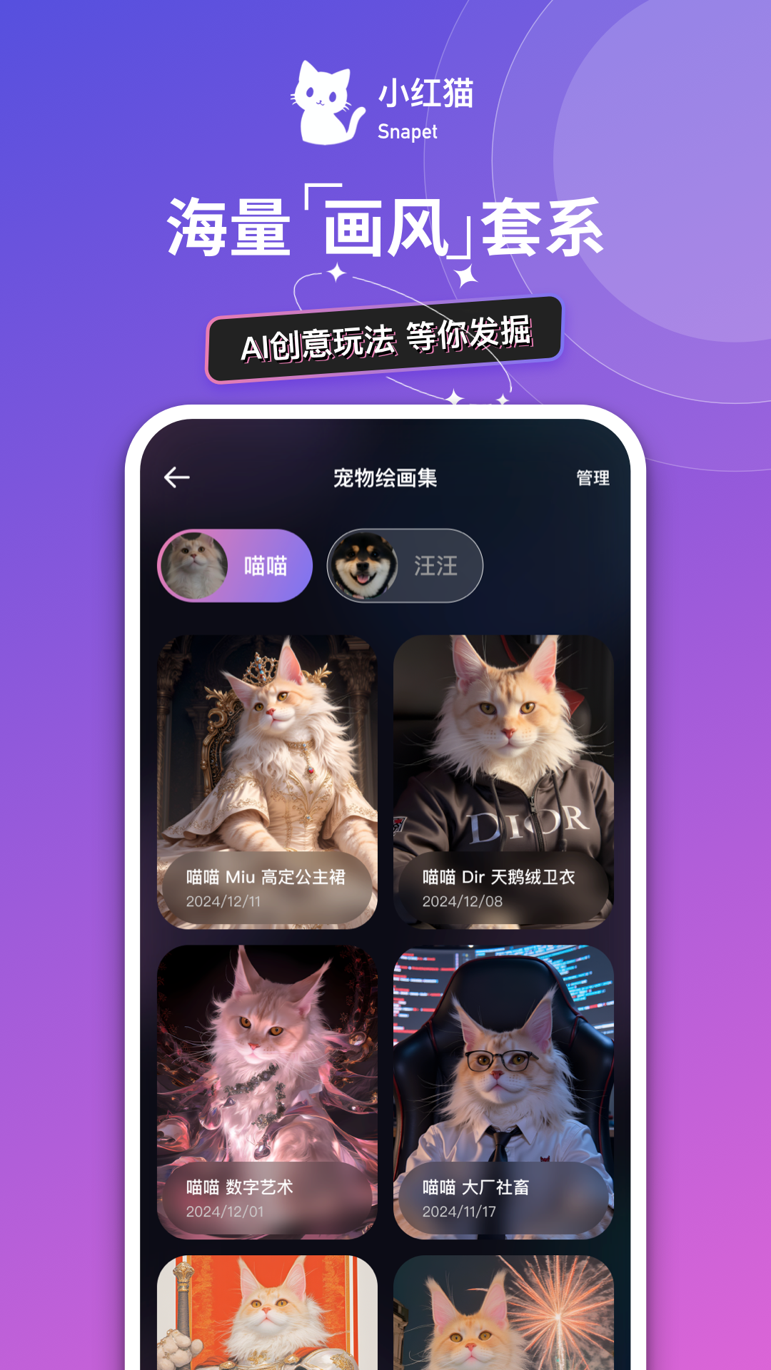 精彩截图-小红猫2025官方新版