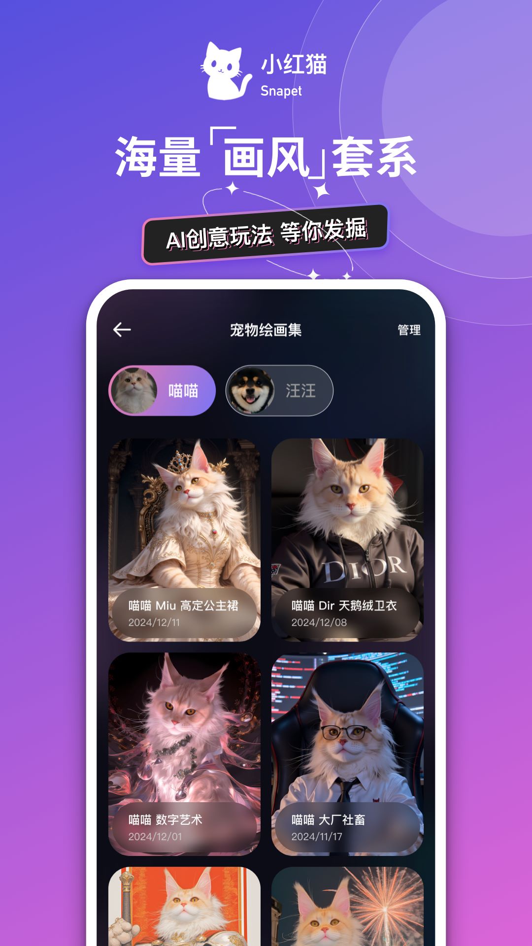 精彩截图-小红猫2026官方新版