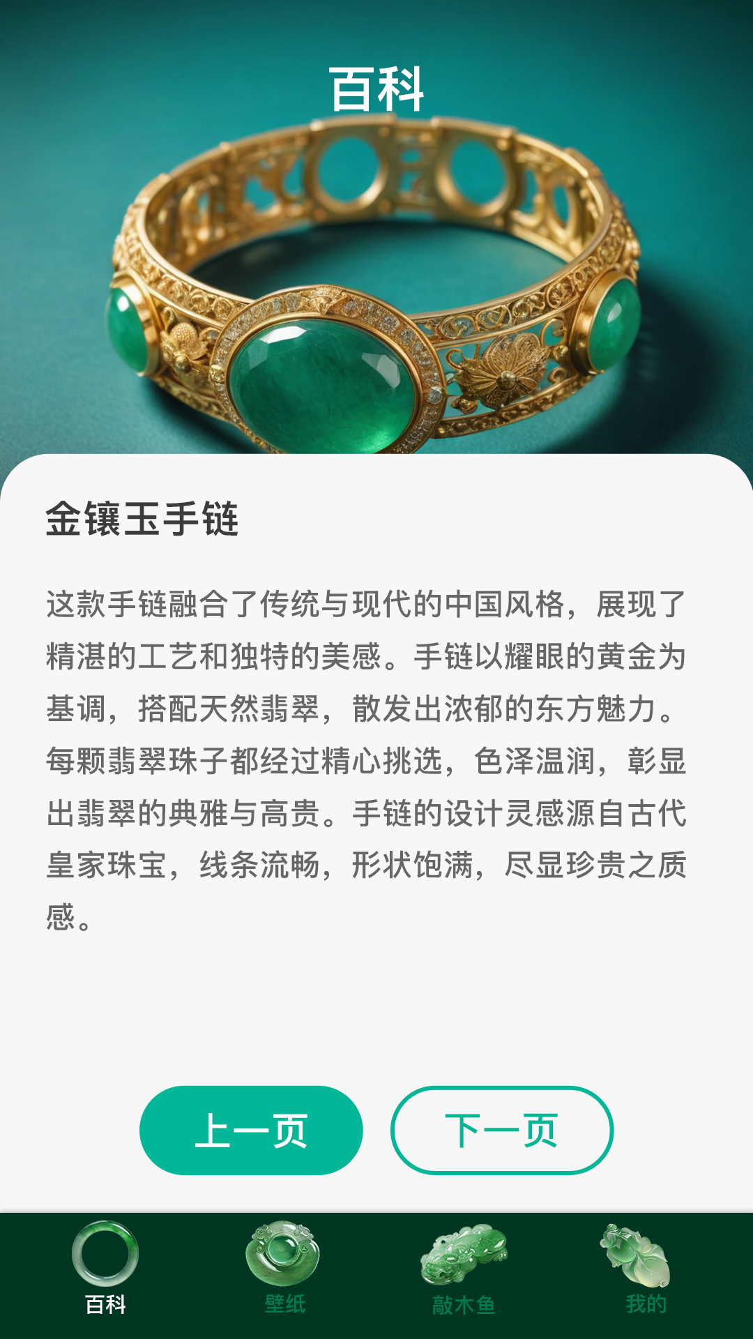 精彩截图-吉祥如意2026官方新版