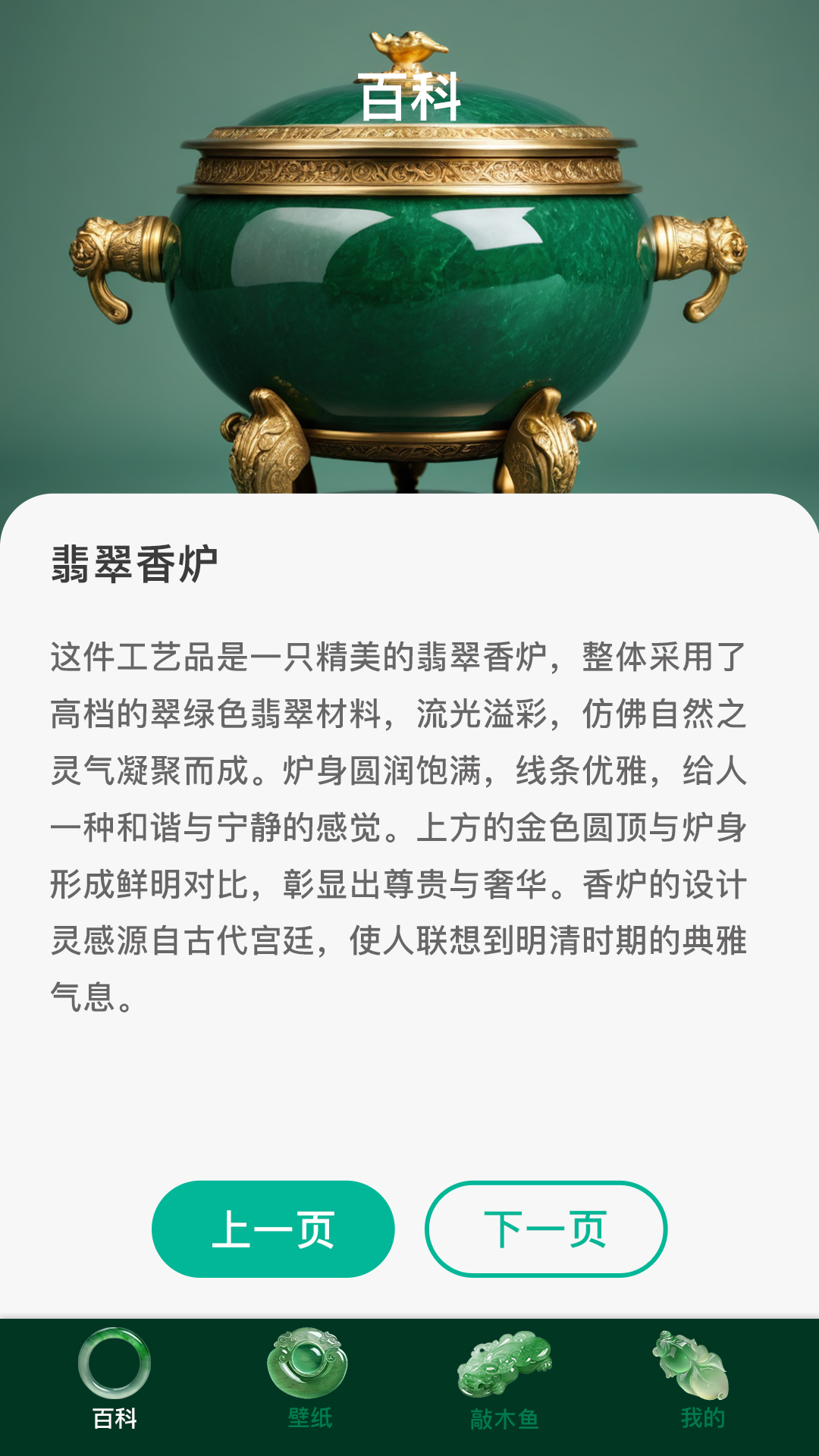 精彩截图-吉祥如意2026官方新版