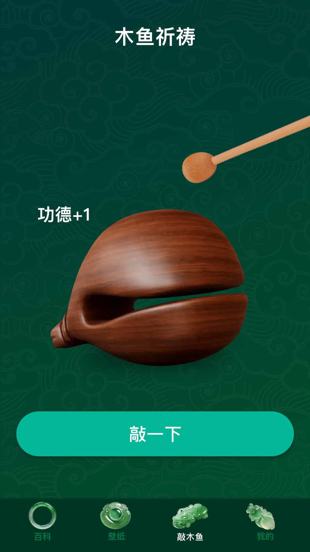 精彩截图-吉祥如意2026官方新版