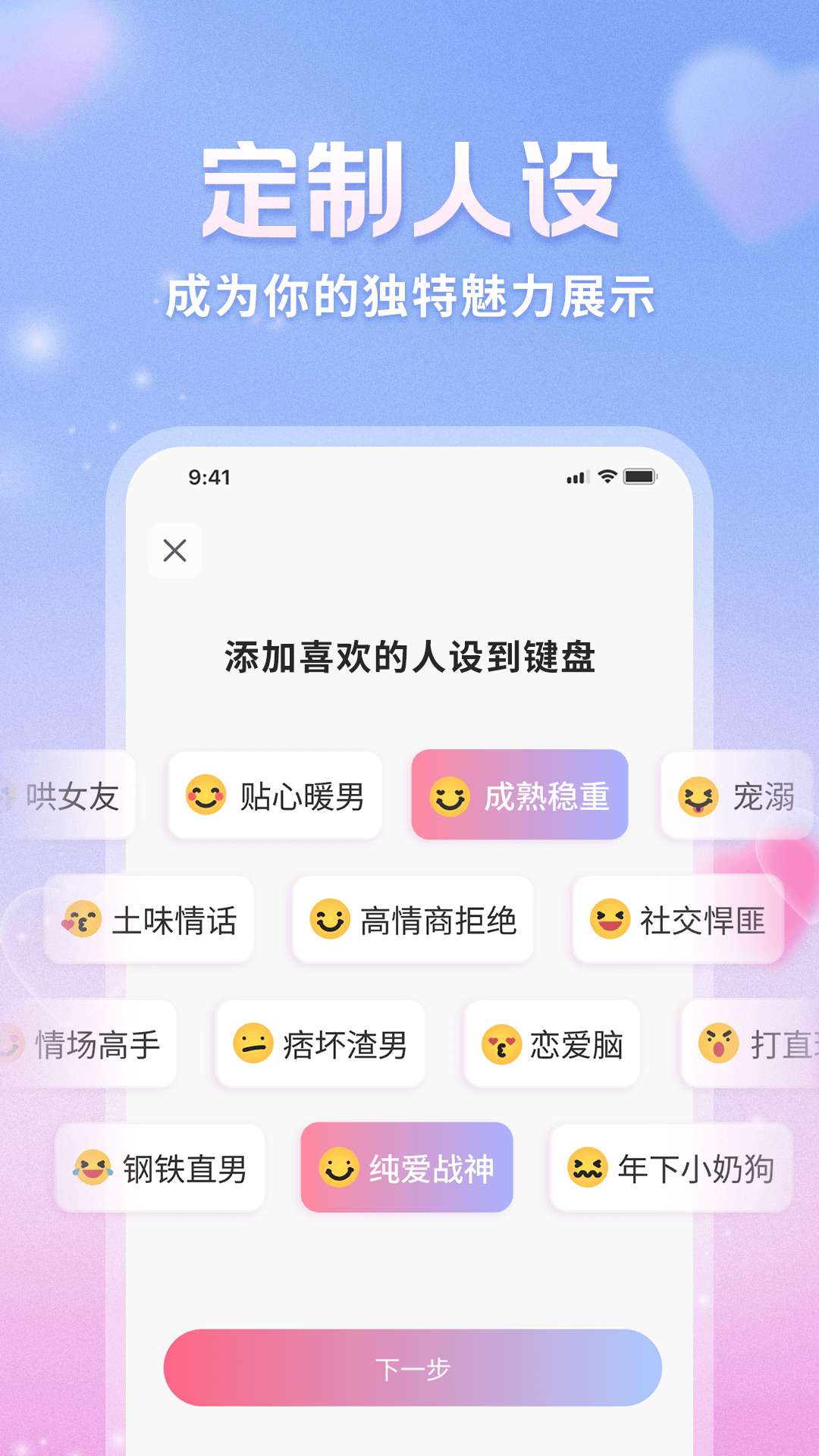 精彩截图-恋心语2025官方新版