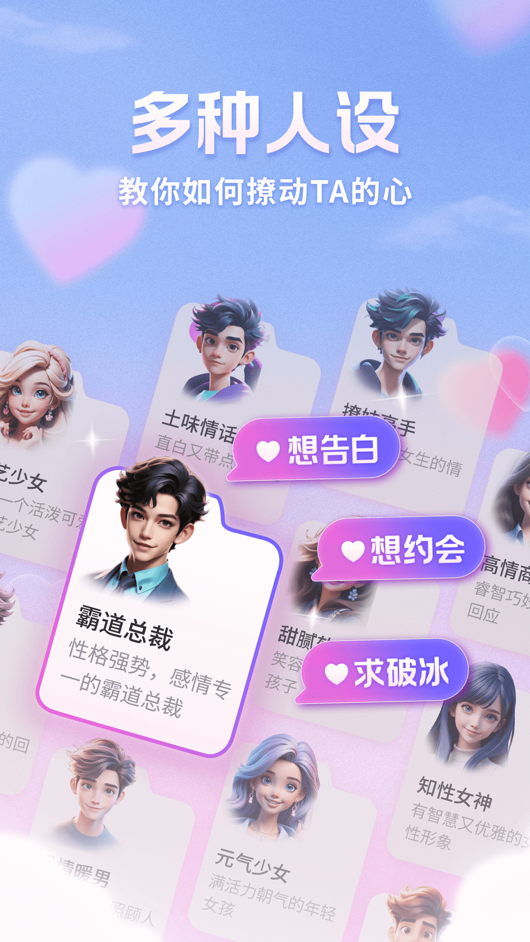 精彩截图-恋心语2025官方新版