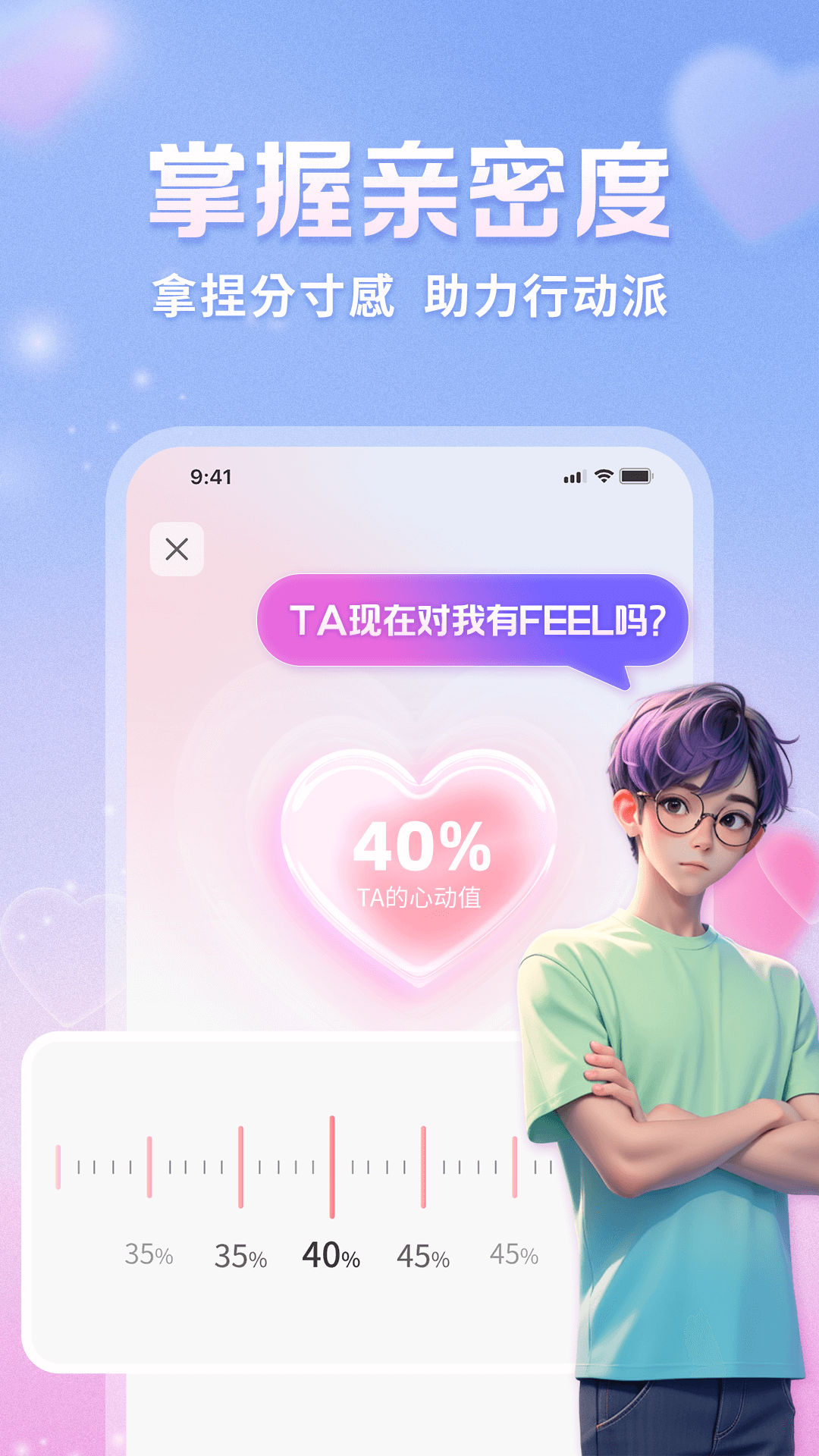 精彩截图-恋心语2025官方新版