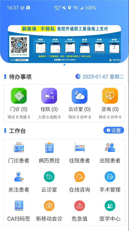 精彩截图-咸阳市中心医院掌上医院2026官方新版