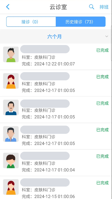 精彩截图-咸阳市中心医院掌上医院2026官方新版