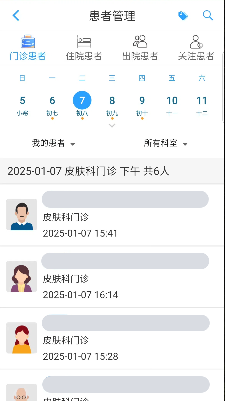 精彩截图-咸阳市中心医院掌上医院2026官方新版