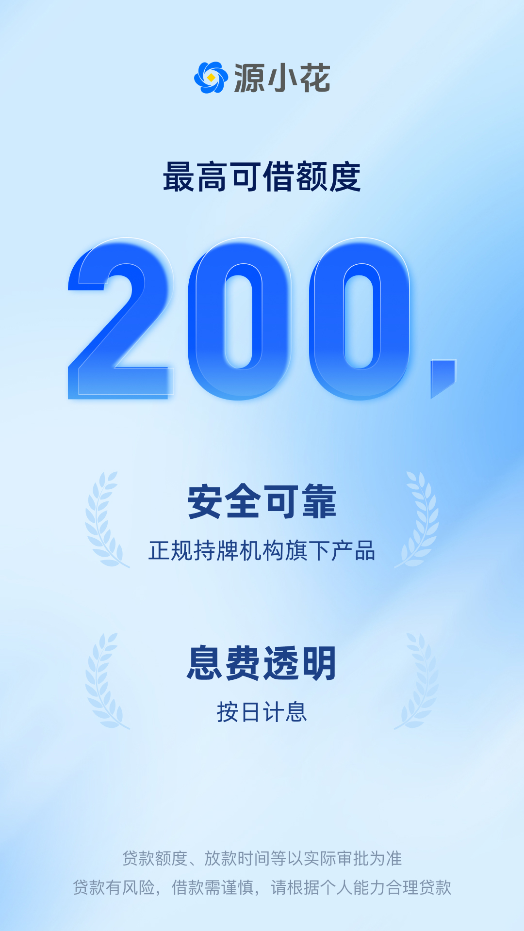 精彩截图-源小花2026官方新版