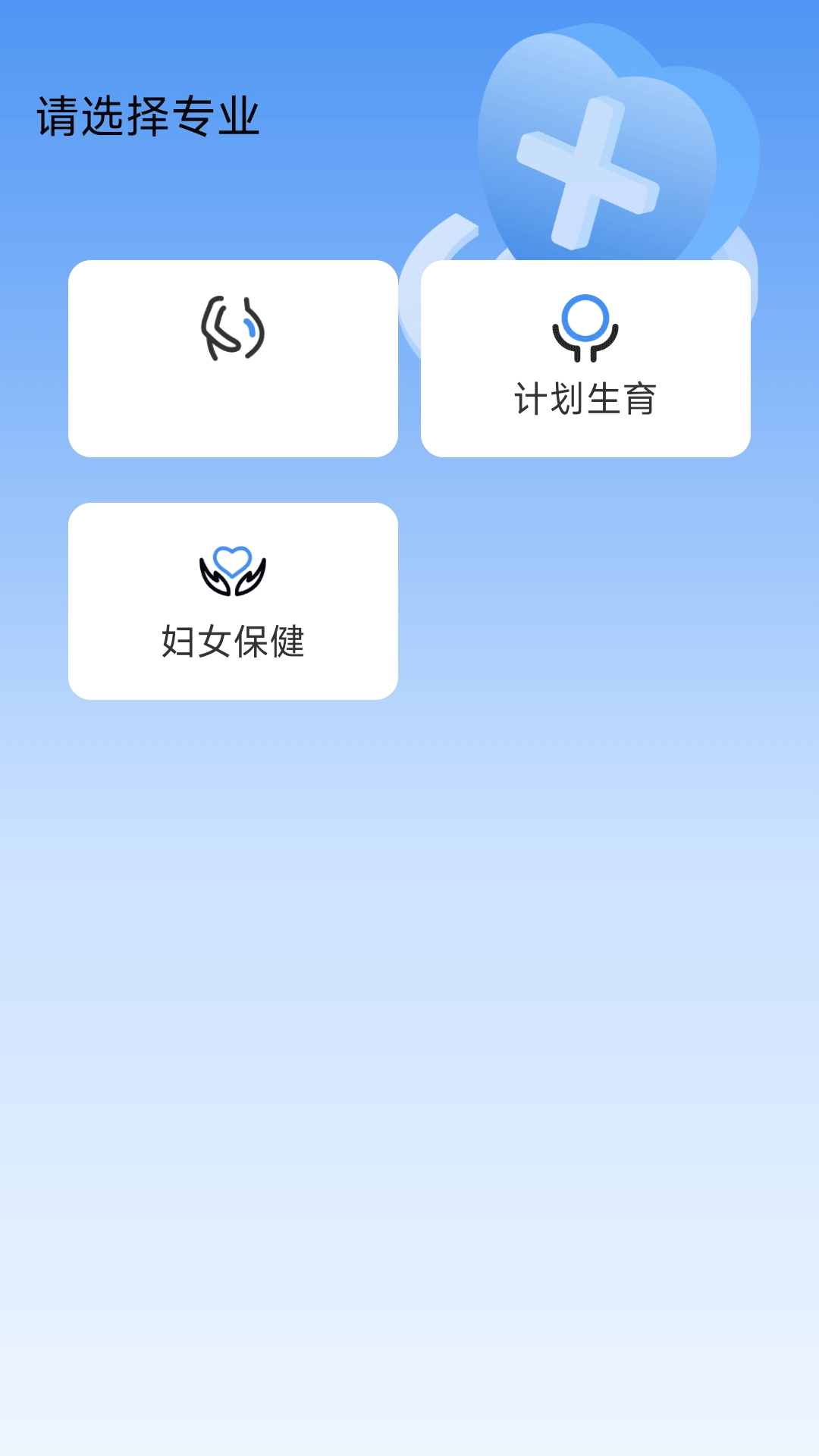 精彩截图-妇科真题好课选2026官方新版