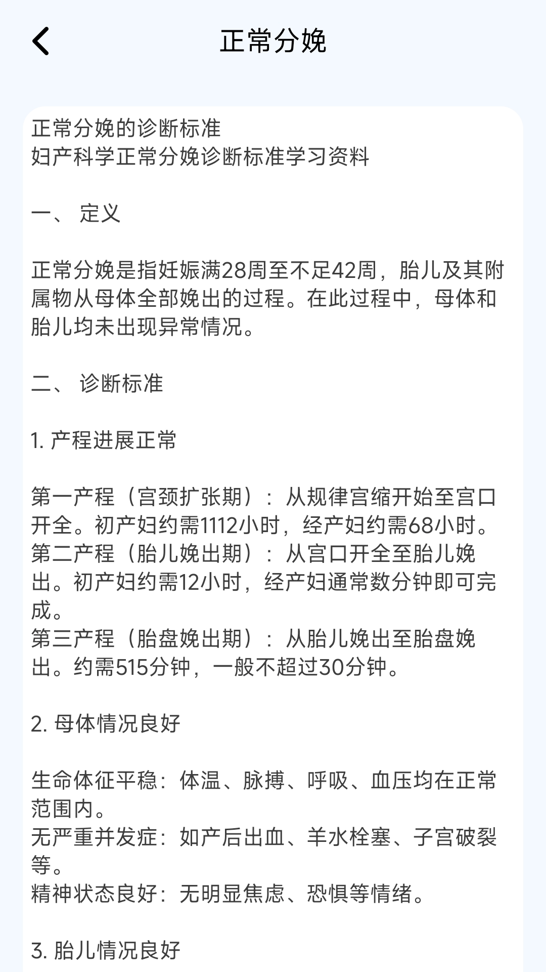 精彩截图-妇科真题好课选2026官方新版