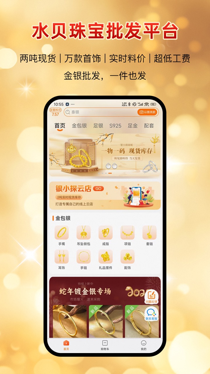 精彩截图-银小探2026官方新版