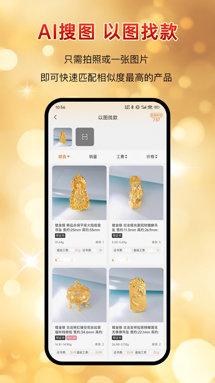精彩截图-银小探2026官方新版