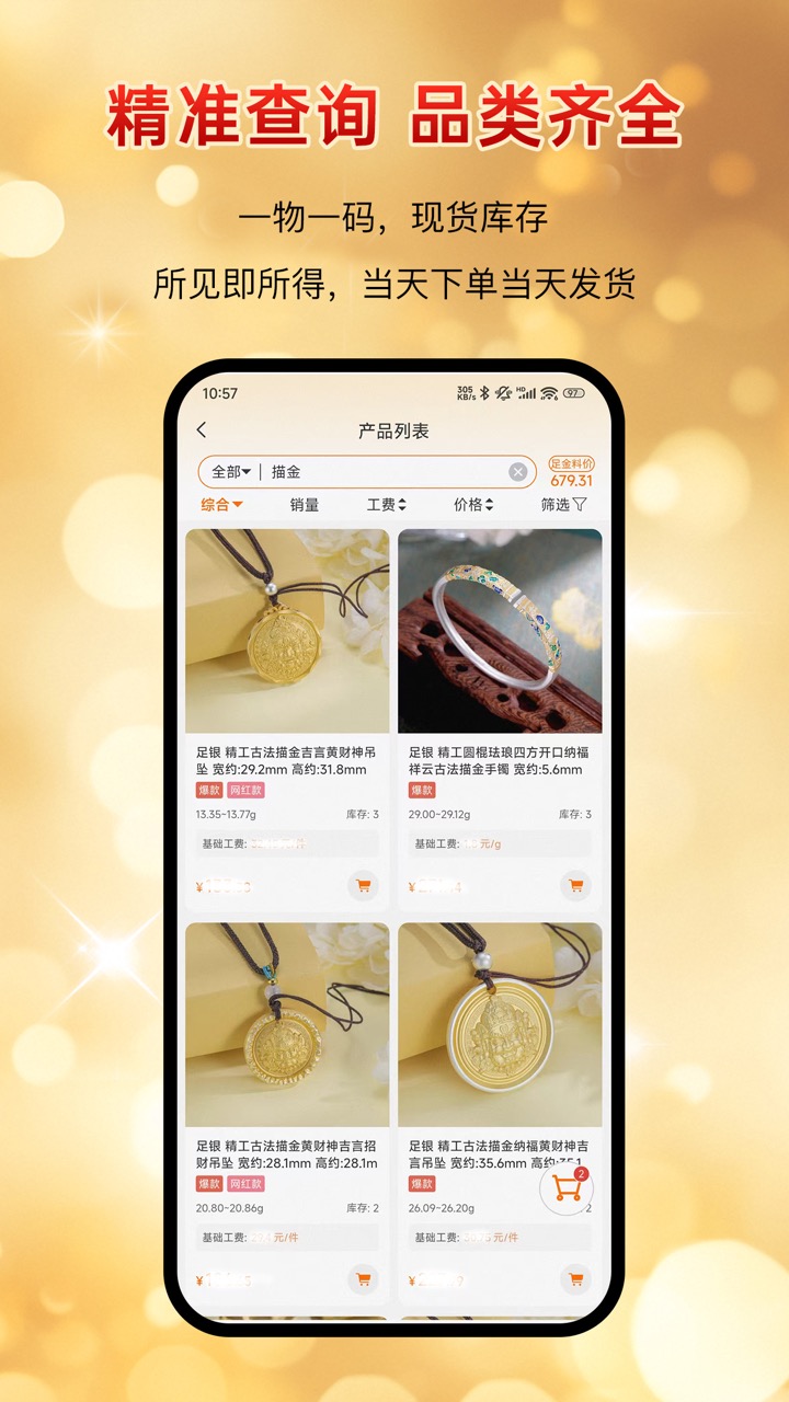 精彩截图-银小探2026官方新版