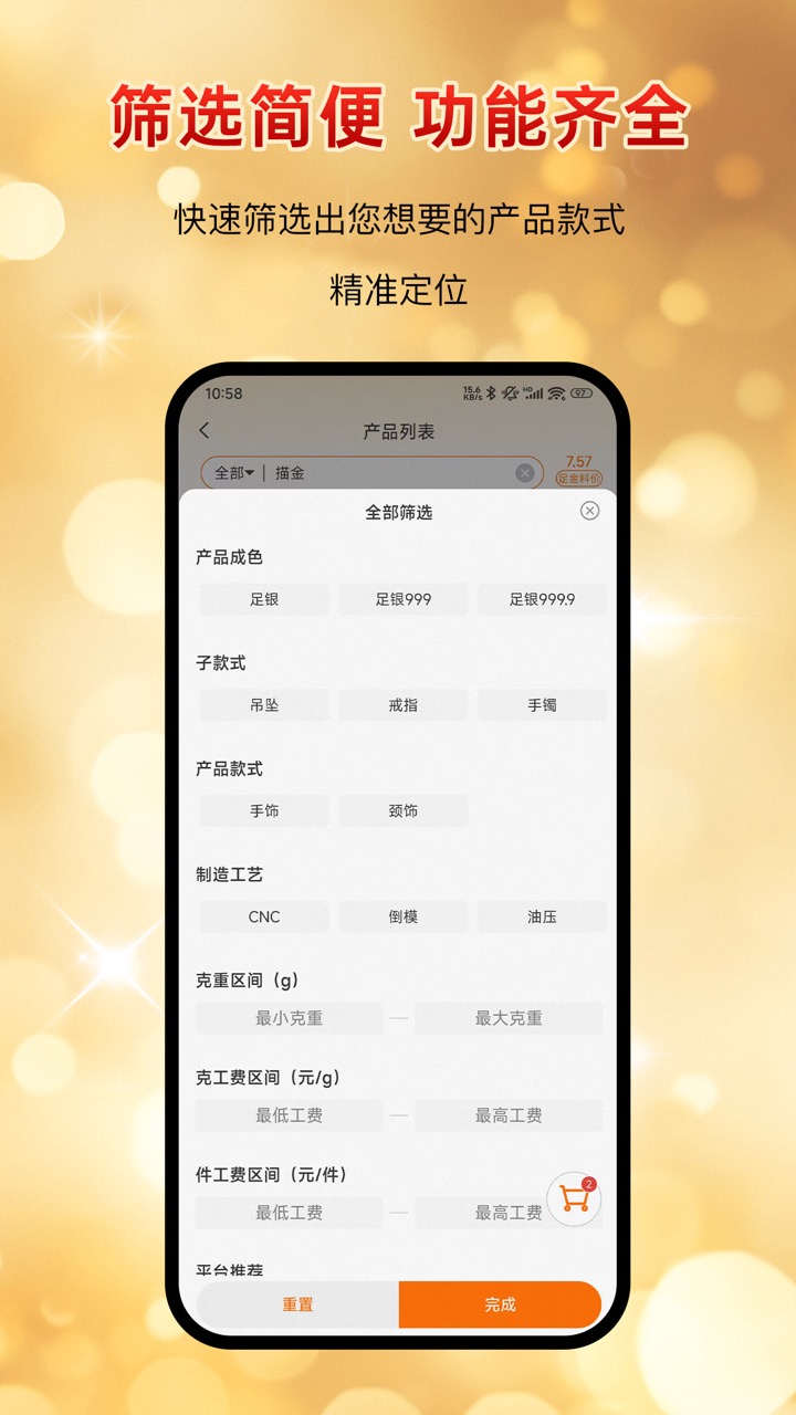 精彩截图-银小探2026官方新版