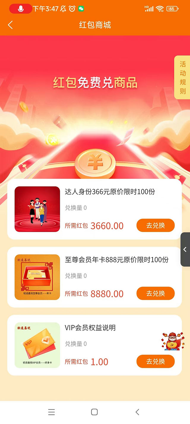 精彩截图-轻适鑫悦2025官方新版