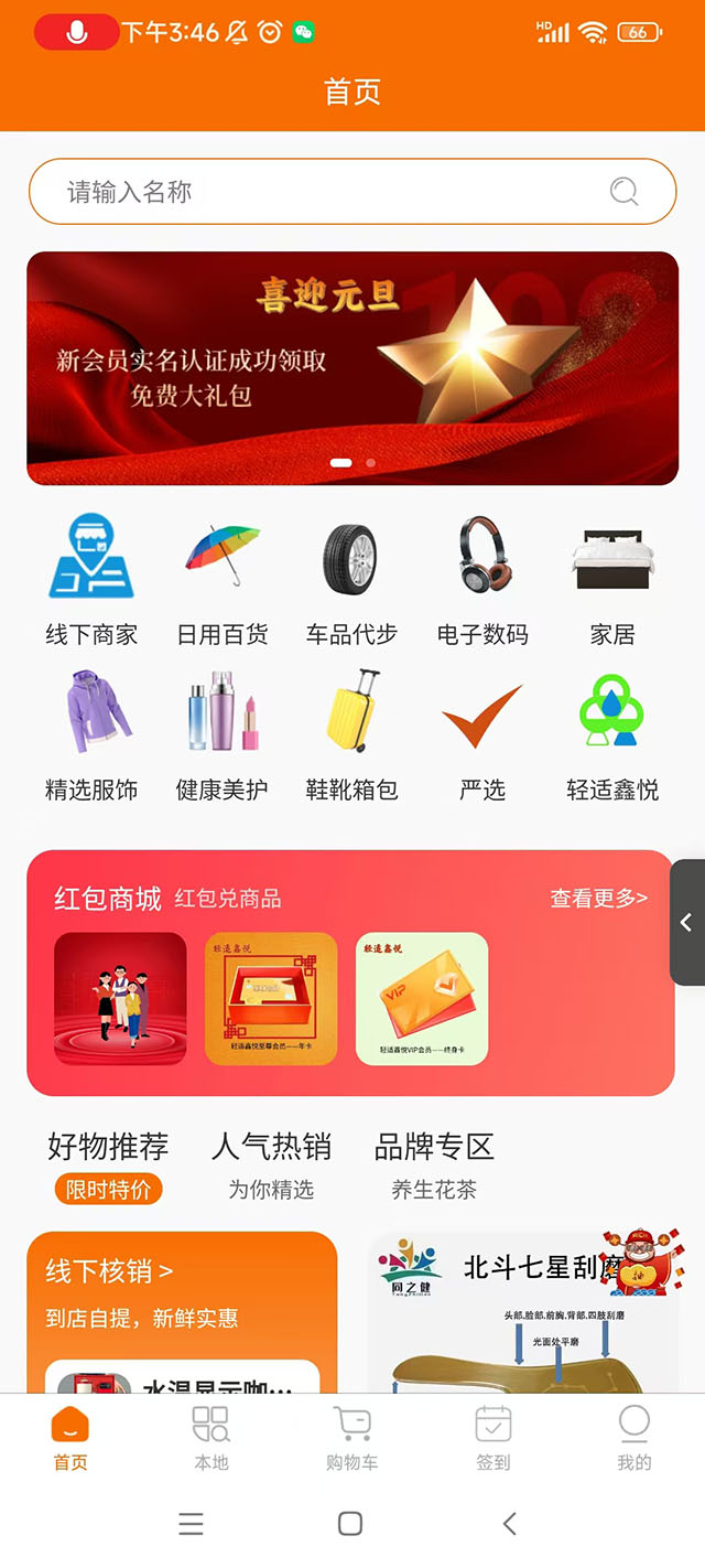 精彩截图-轻适鑫悦2025官方新版