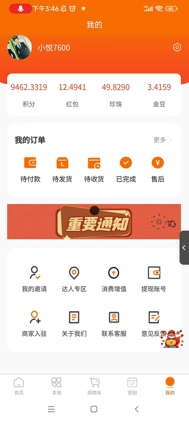 精彩截图-轻适鑫悦2025官方新版
