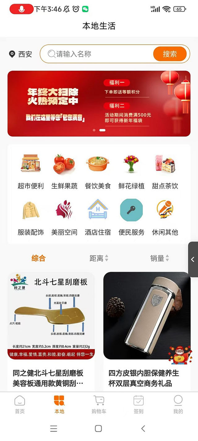 精彩截图-轻适鑫悦2025官方新版