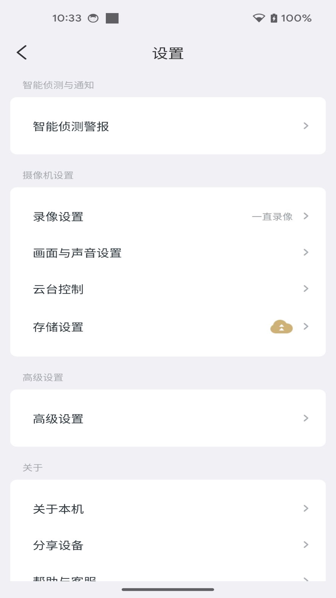 精彩截图-LinkX2026官方新版