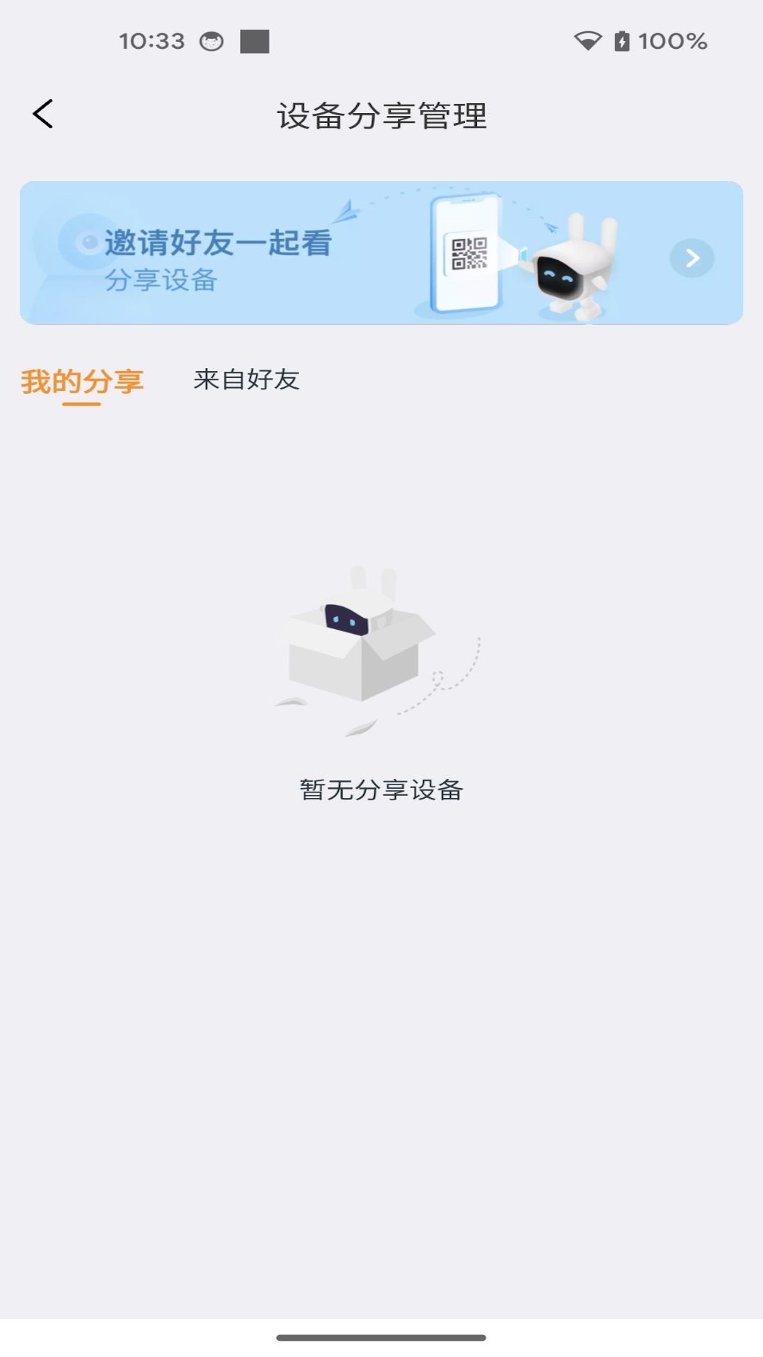 精彩截图-LinkX2025官方新版