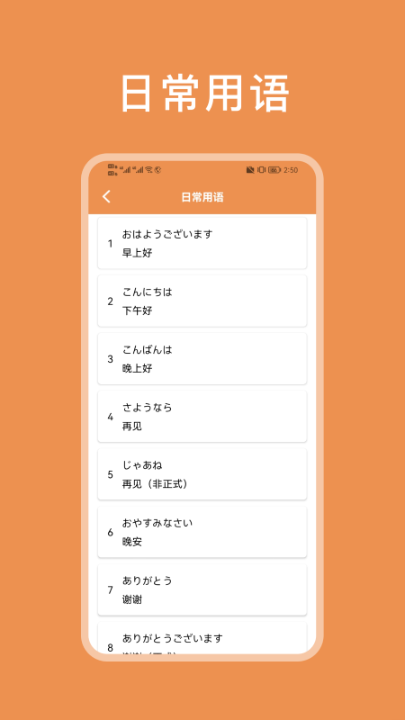 精彩截图-50音图2026官方新版