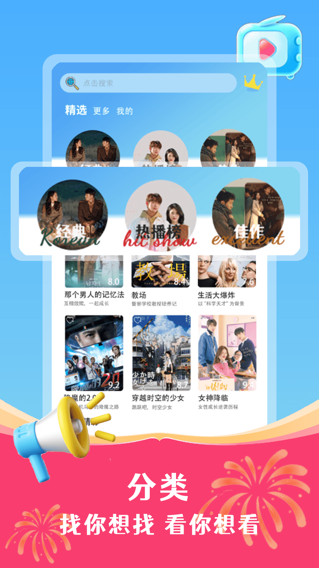 精彩截图-电视直播大全2026官方新版