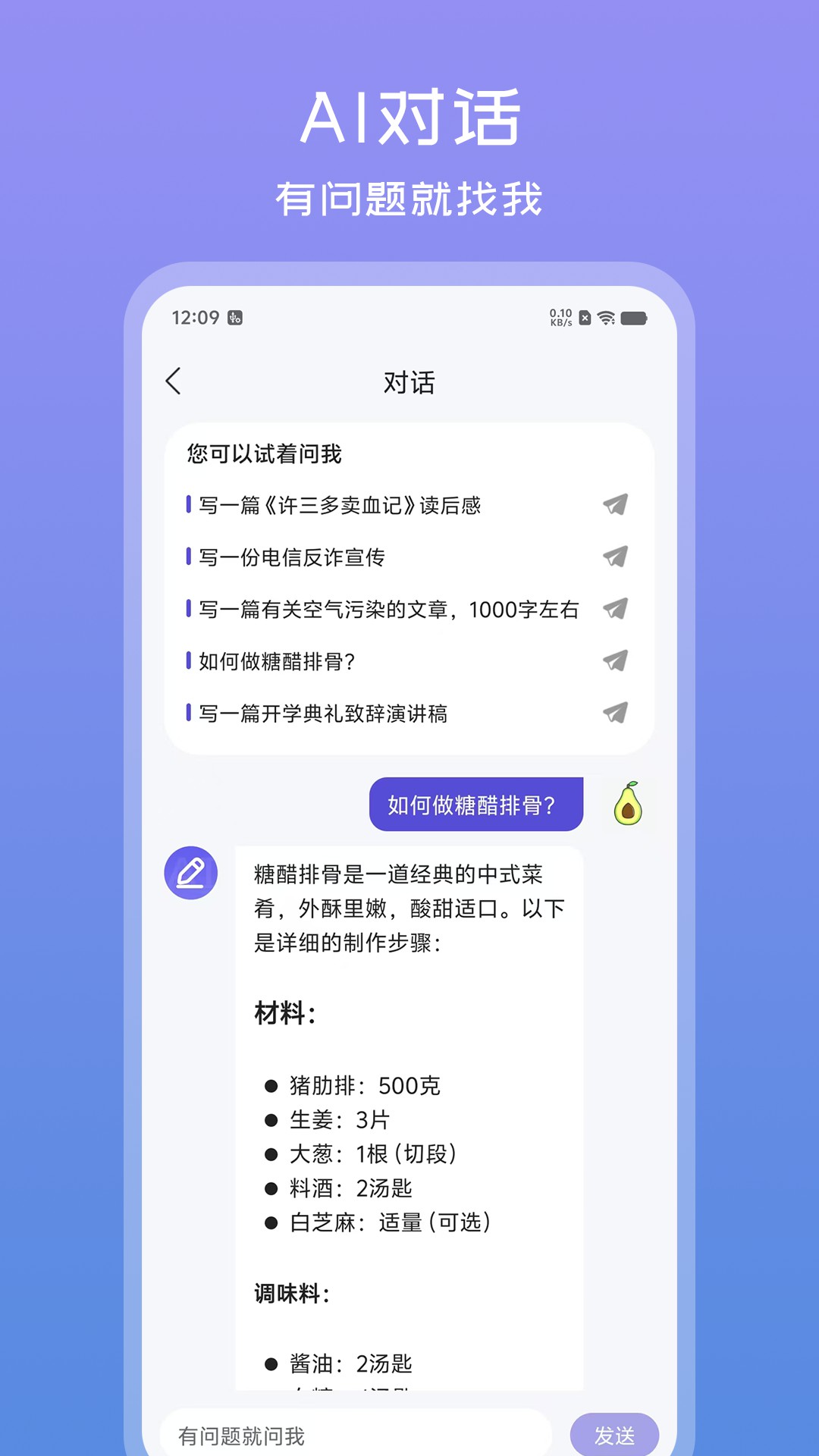 精彩截图-文案助手2025官方新版