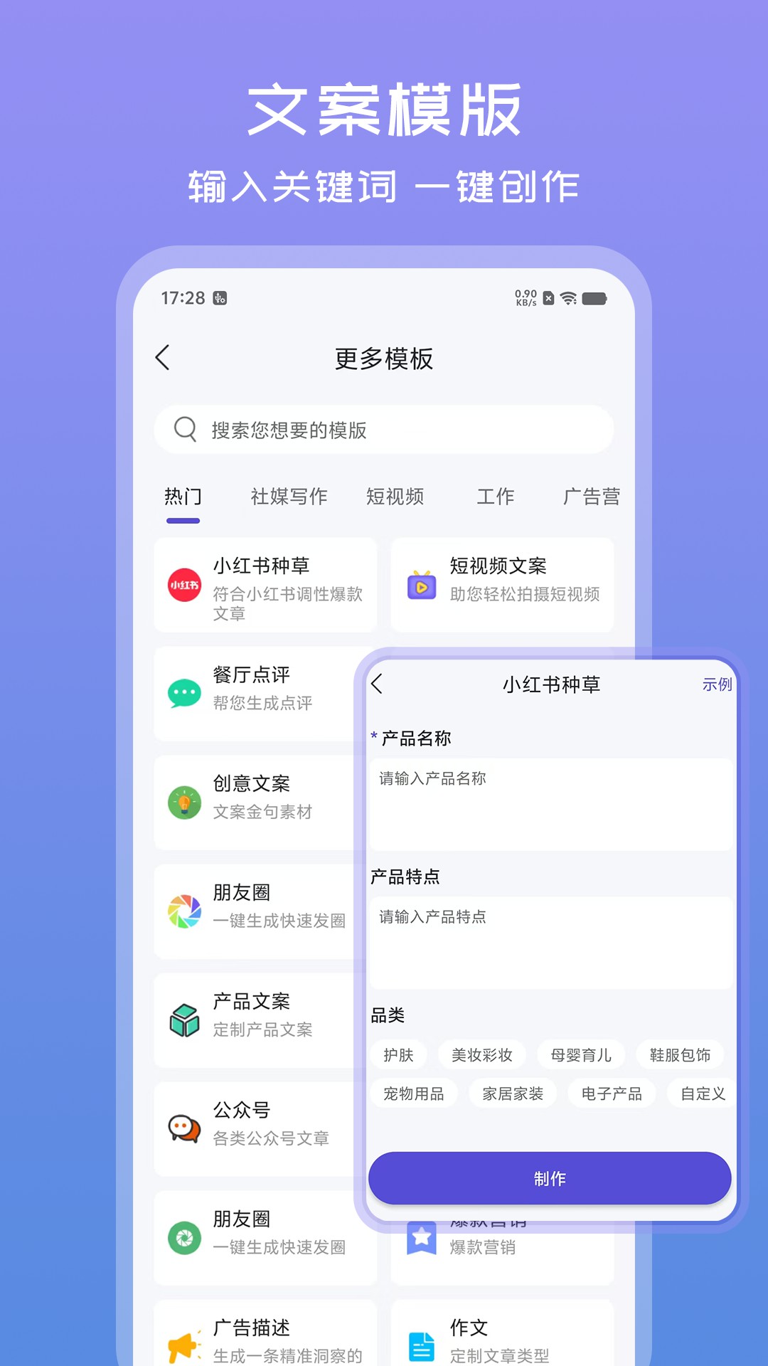 精彩截图-文案助手2025官方新版