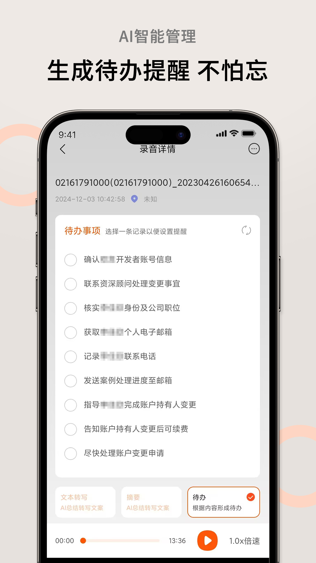 精彩截图-AI萝卜助理2025官方新版