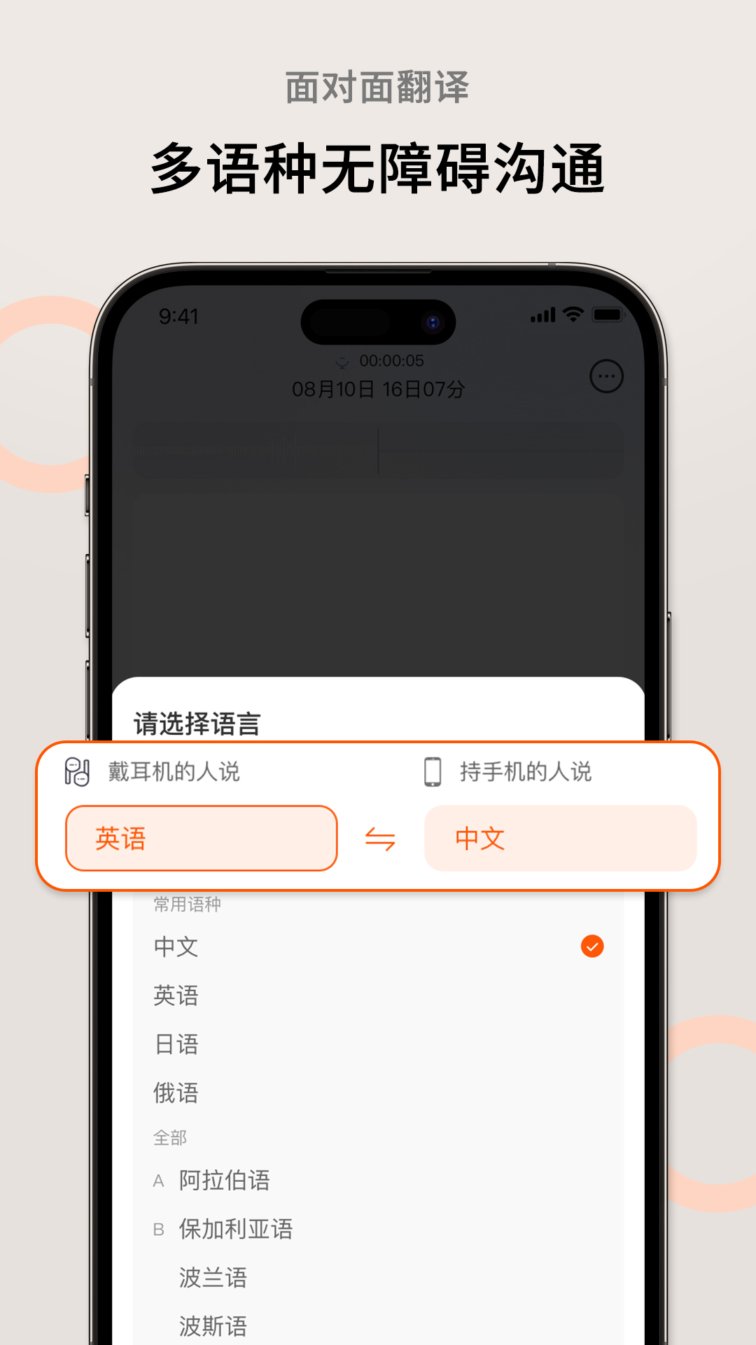精彩截图-AI萝卜助理2025官方新版