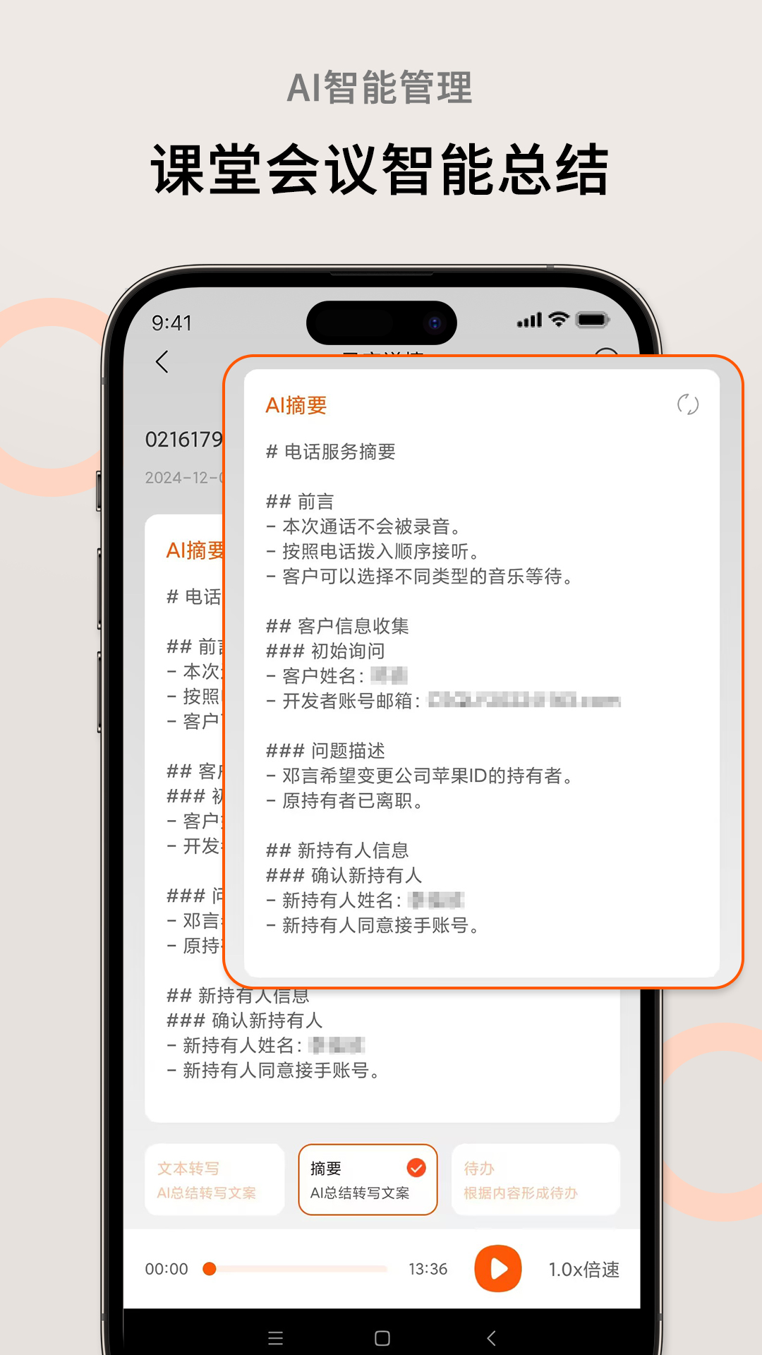 精彩截图-AI萝卜助理2025官方新版