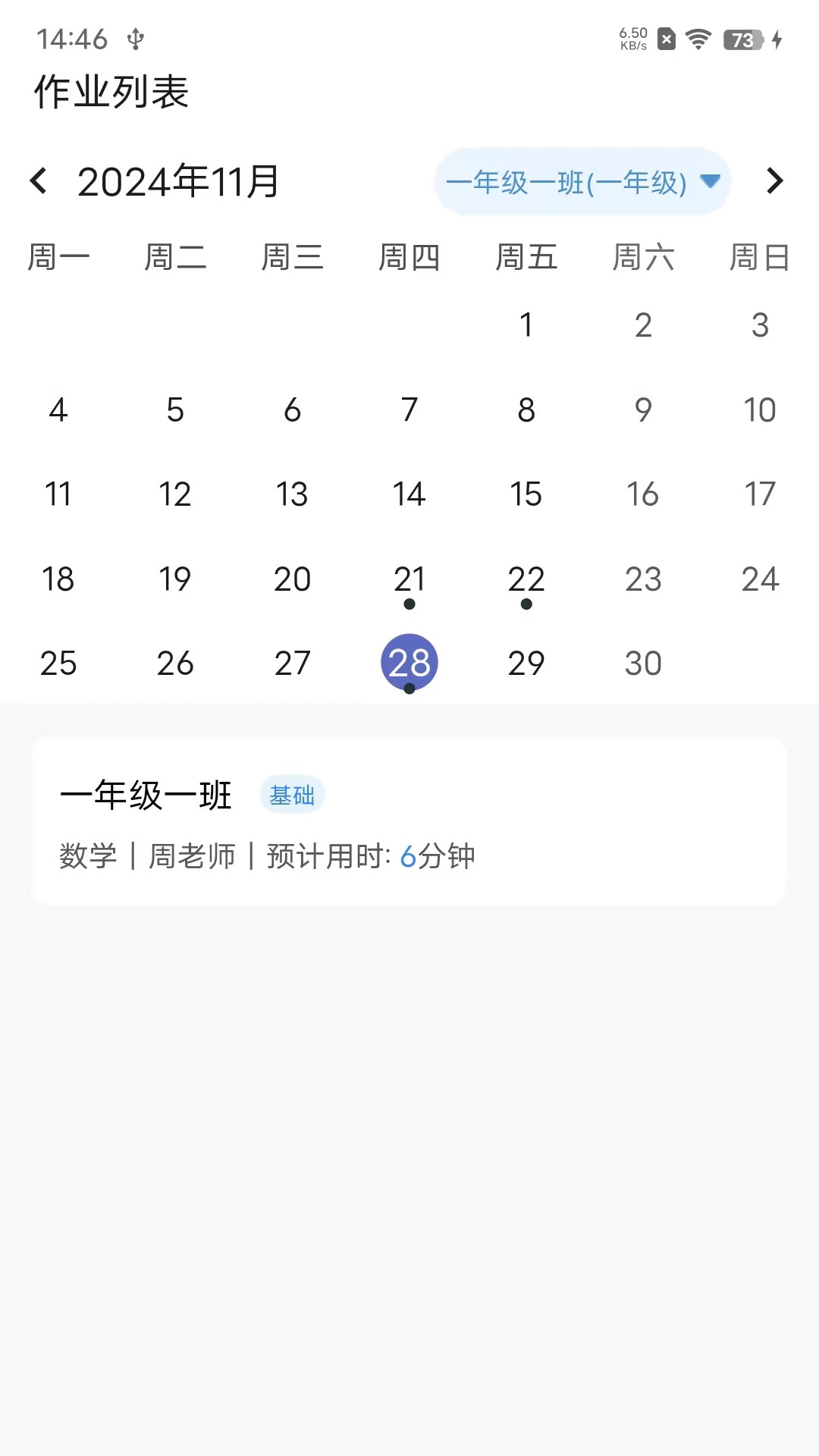 教师批改助手 截图 3