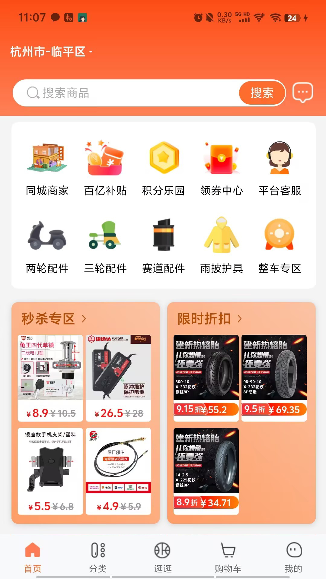 精彩截图-腾力电配2026官方新版