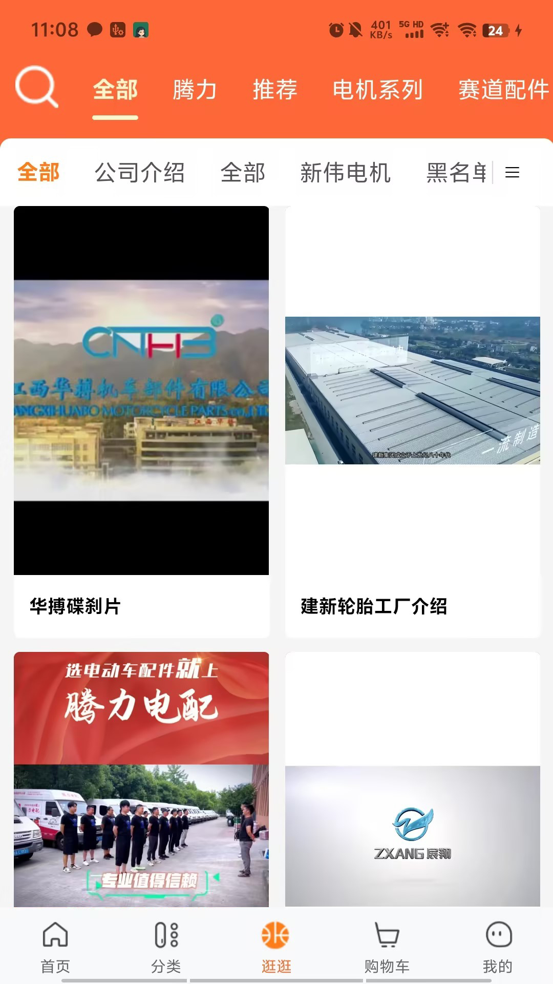 精彩截图-腾力电配2026官方新版