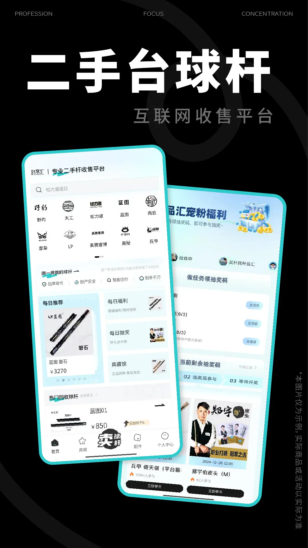 杆品汇 截图 1
