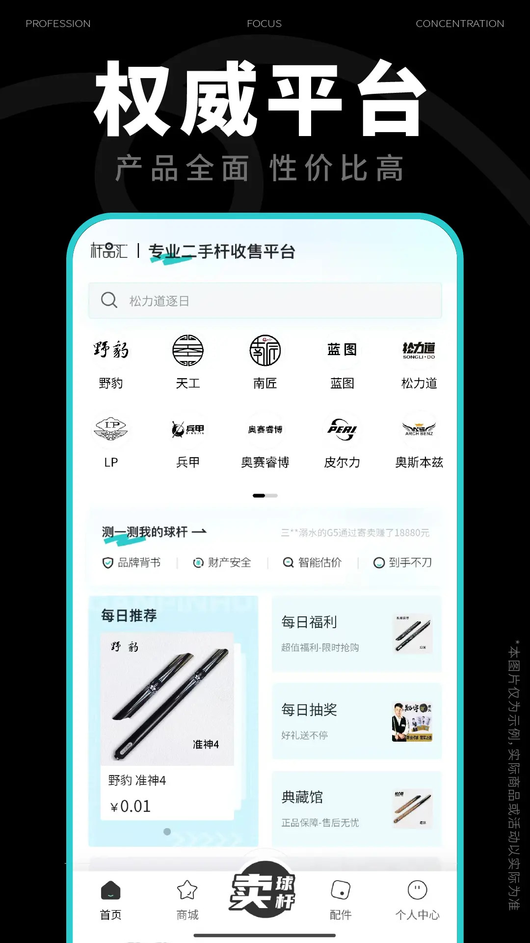 精彩截图-杆品汇2026官方新版