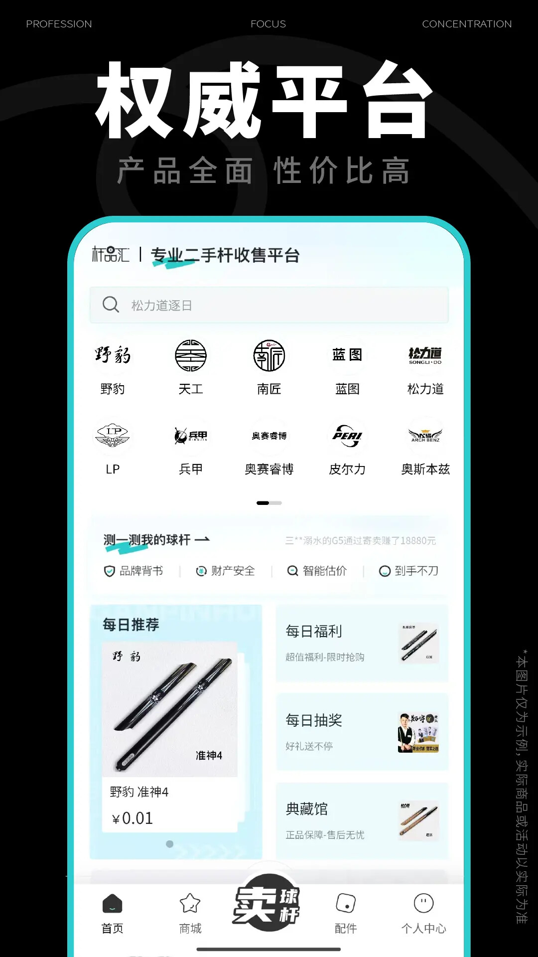 杆品汇 截图 2