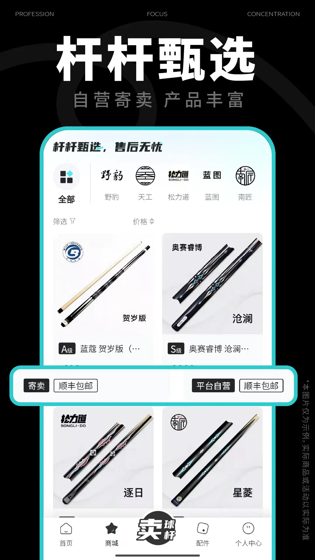 杆品汇 截图 3