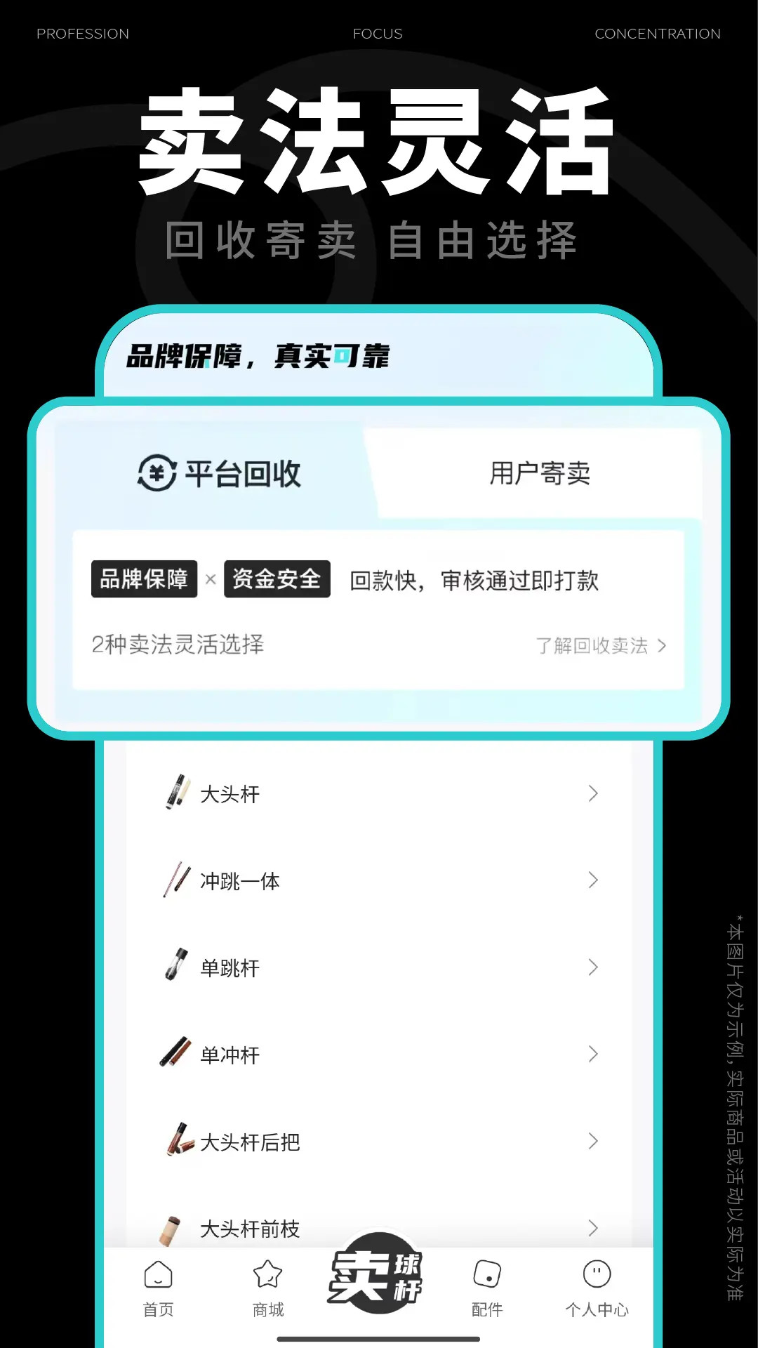 杆品汇 截图 4