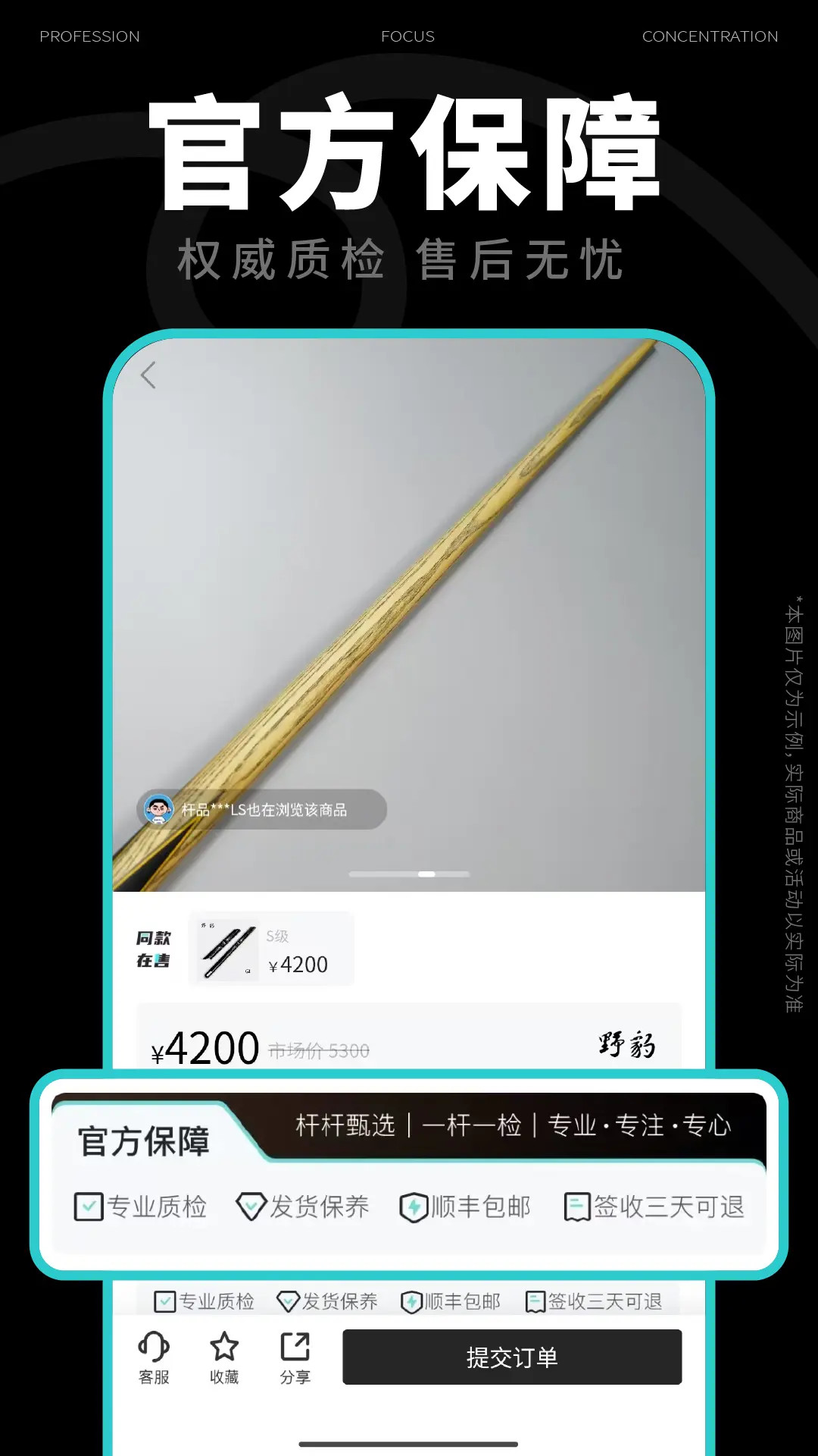 精彩截图-杆品汇2026官方新版