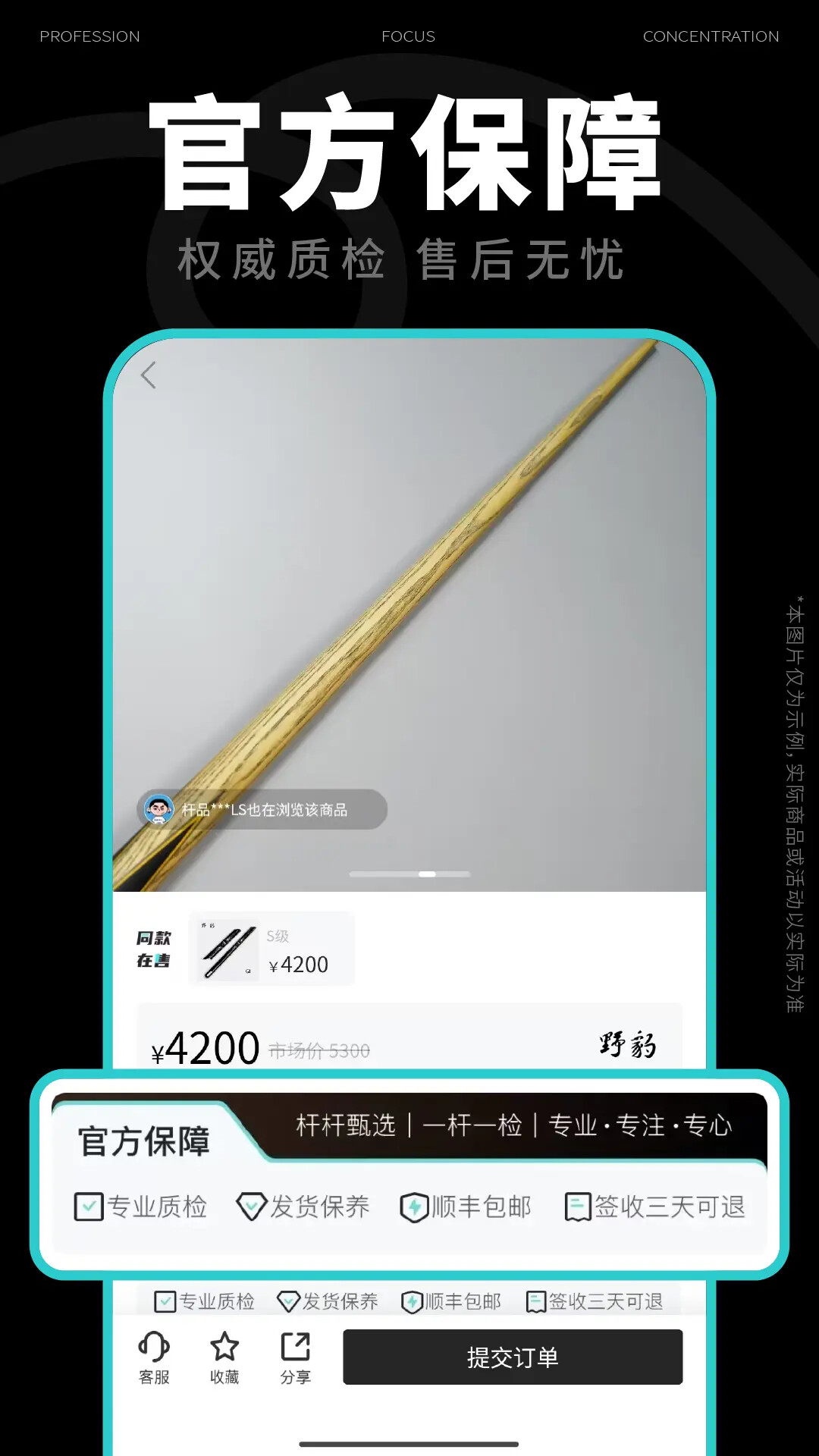 杆品汇 截图 5